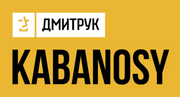 Дмитрук