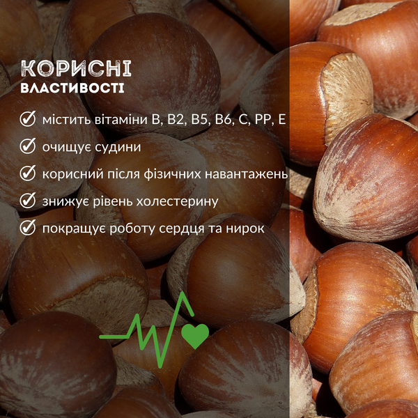 Орехи фундук сырой (в кожуре) натуральные 200 г Hazelnut N (Haz-Rus-r-200) Haz-Rus-r-200 фото