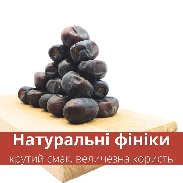 Финики мазофати 500 г натуральные без сахара OZM (Dates-OZM-500-y) Dates-OZM-500-y фото