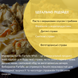 Итальянские макароны Barilla Farfalle №65, 500 г (P-Bar-FF-500) P-Bar-FF-500 фото 3