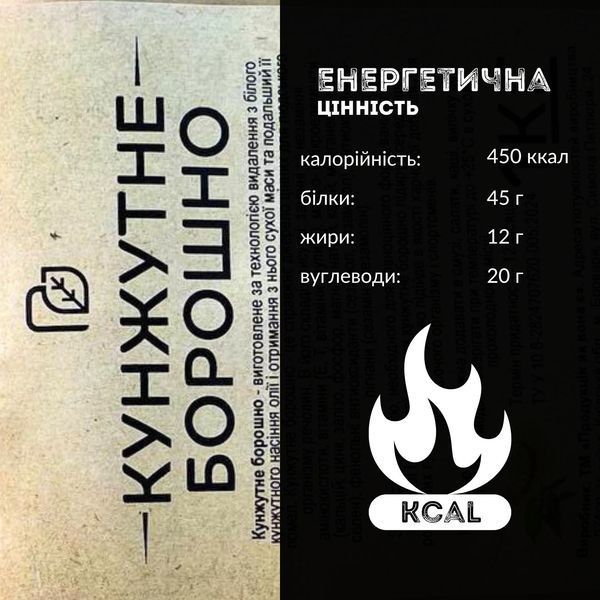 Борошно кунжутне 1 кг із насіння кунжуту ТМ Продукція як вона є (flour-til-1000) flour-til-1000 фото