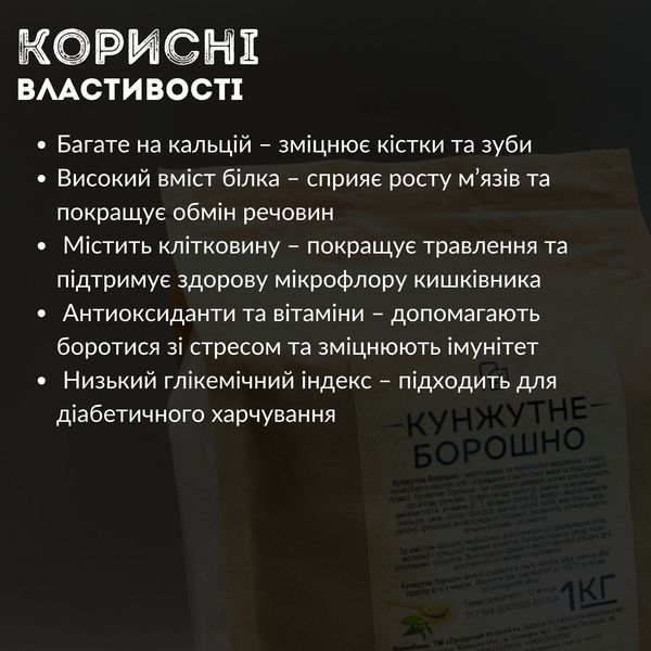 Борошно кунжутне 1 кг із насіння кунжуту ТМ Продукція як вона є (flour-til-1000) flour-til-1000 фото