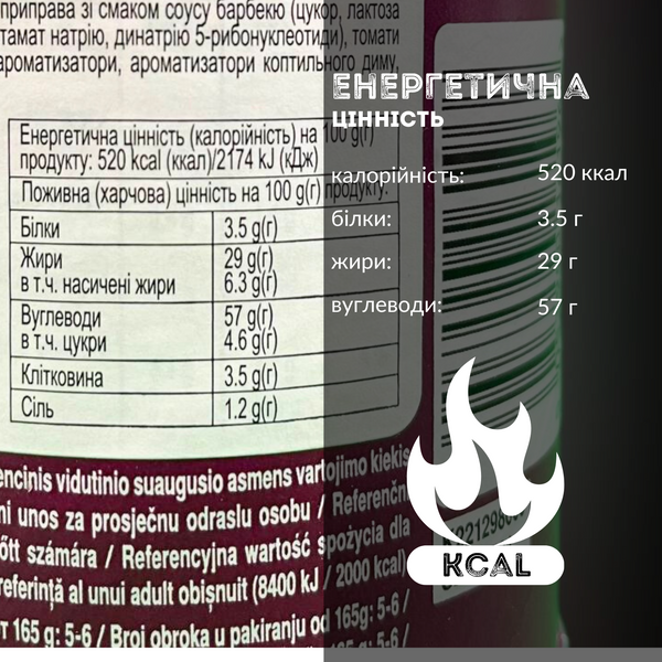 Чипси Pringles Texas BBQ Sauce Принглз Техаський Барбекю 165 г (PO-17) PO-17 фото