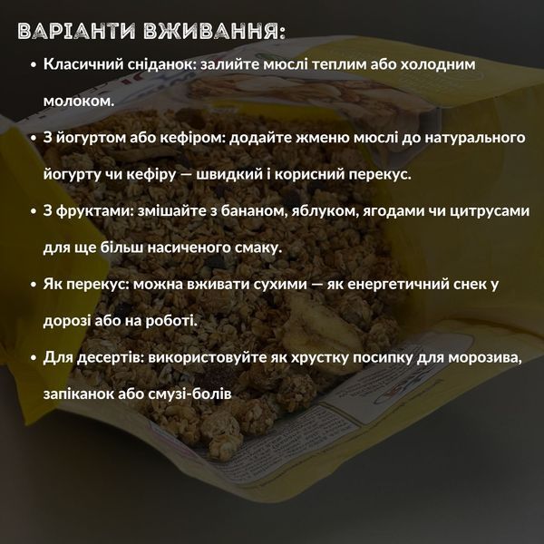 Мюслі Vitadella Crunchy з вівсяних пластівців та з бананом і молочним шоколадом 350 г R-mix (Crunchy-r-mix-banan-chock-350) Crunchy-r-mix-banan-chock-350 фото