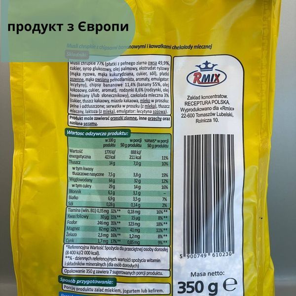 Мюслі Vitadella Crunchy з вівсяних пластівців та з бананом і молочним шоколадом 350 г R-mix (Crunchy-r-mix-banan-chock-350) Crunchy-r-mix-banan-chock-350 фото