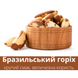 Бразильский орех 200 г Brazil Nut Clear (Braz-Clear-R-200) Braz-Clear-R-200 фото 11