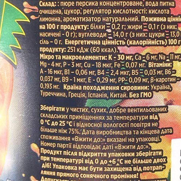 Фруктовий нектар персиковий (упаковка 8 шт) Avalanche 1 л х 8 шт (J-A-peach-1L-pack8) J-A-peach-1L-pack8 фото