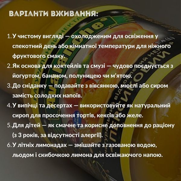 Фруктовий нектар персиковий (упаковка 8 шт) Avalanche 1 л х 8 шт (J-A-peach-1L-pack8) J-A-peach-1L-pack8 фото