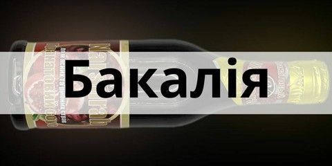 гранатовий соус наршараб у пляшці