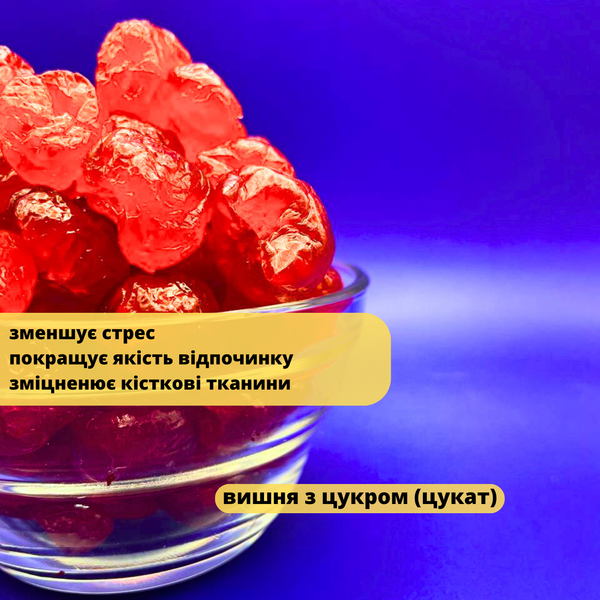 Вишня сушеная цукат (с сахаром) 200 г Clear (Cherry-D-S-R-200) Cherry-D-S-R-200 фото