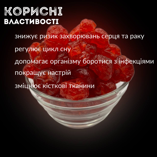 Вишня сушеная цукат (с сахаром) 200 г Clear (Cherry-D-S-R-200) Cherry-D-S-R-200 фото