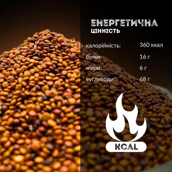 Кіноа червона суперфуд 300 г Clear (Quinoa-R-300) Quinoa-R-300 фото