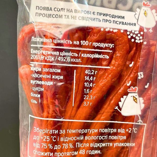 М'ясні снеки (кабаноси) зі смаком бекону 500 г Чікенз польські варено-копчені Дмитрук (Kaban-B-500) Kaban-B-500 фото