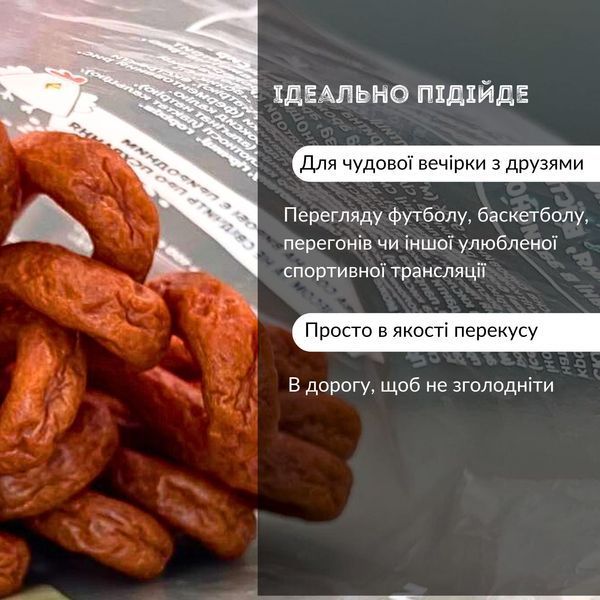 М'ясні снеки (кабаноси) зі смаком бекону 500 г Чікенз польські варено-копчені Дмитрук (Kaban-B-500) Kaban-B-500 фото