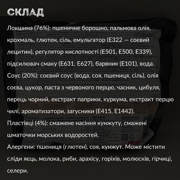 Гостра корейська локшина Samyang Buldak Hot Chicken Ramen (Упаковка 5 шт)(BUL-C-black-5) BUL-C-black-5 фото