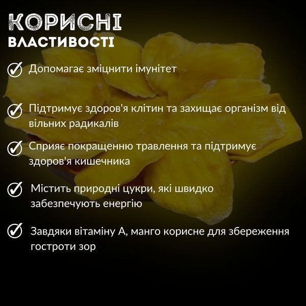Манго сушене Natural Mango YESNUT! ROYAL без цукру 500 г (YESNUT! mango-500) YESNUT! mango-500 фото