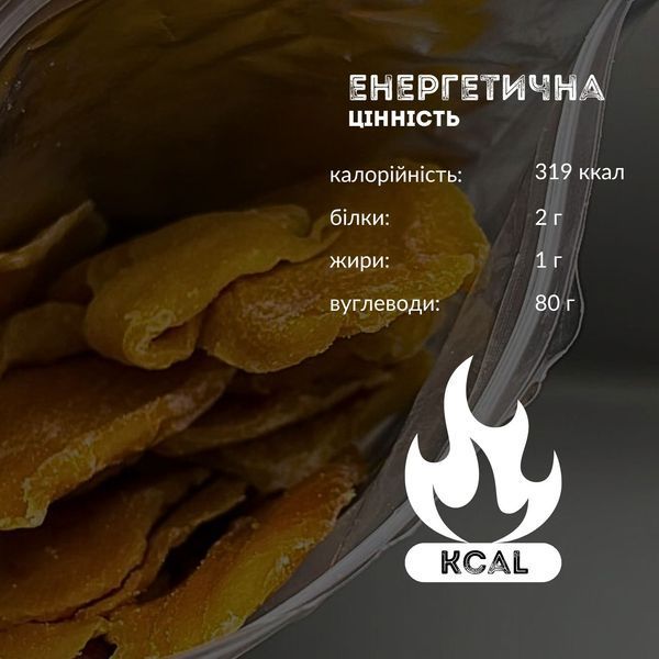 Манго сушене Natural Mango YESNUT! ROYAL без цукру 500 г (YESNUT! mango-500) YESNUT! mango-500 фото