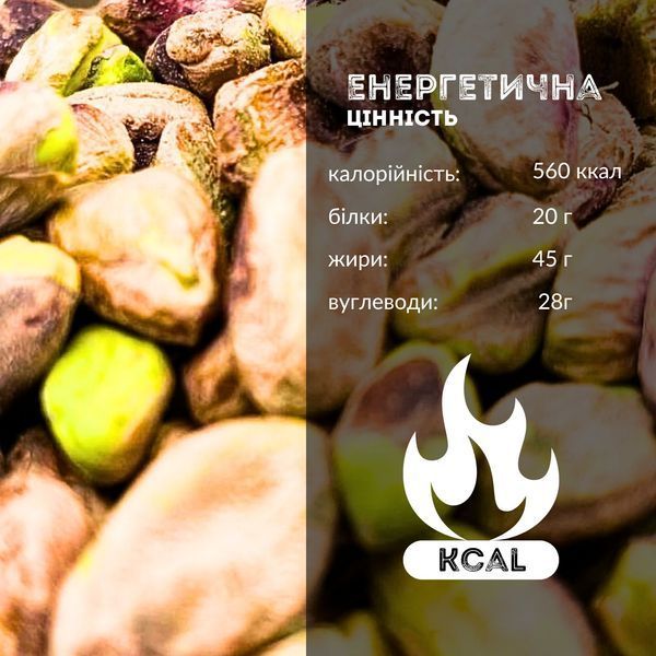 Фісташки очищені (без шкірки) сирі 1 кг не солоні США (P-without peel-R-1000) P-without peel-R-1000 фото