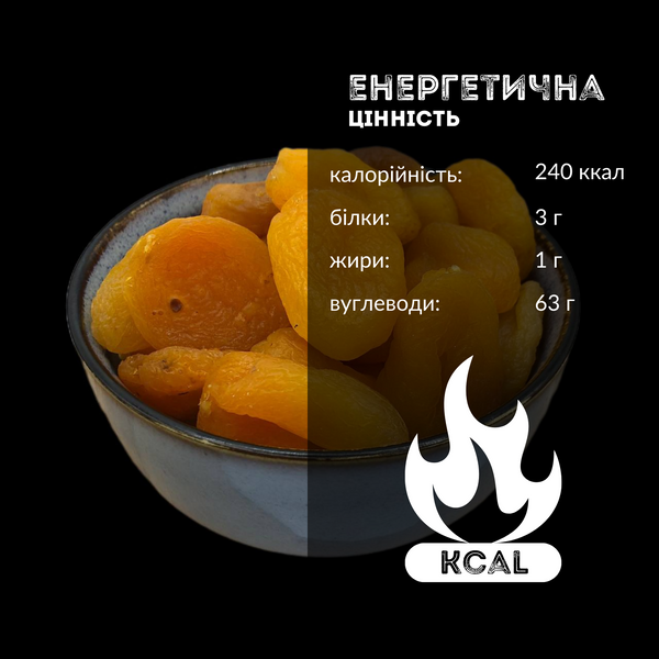 Курага натуральна джамбо без цукру 300 г (Kur-J-R-300) Kur-J-R-300 фото
