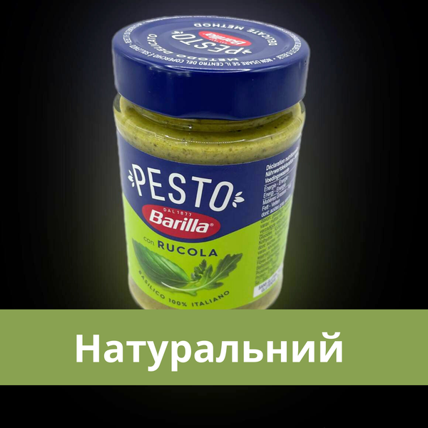 Соус песто с рукколой Barrilla Pesto Ruccola итальянский 190 г (BPR-Rucola-190) BPR-Rucola-190 фото