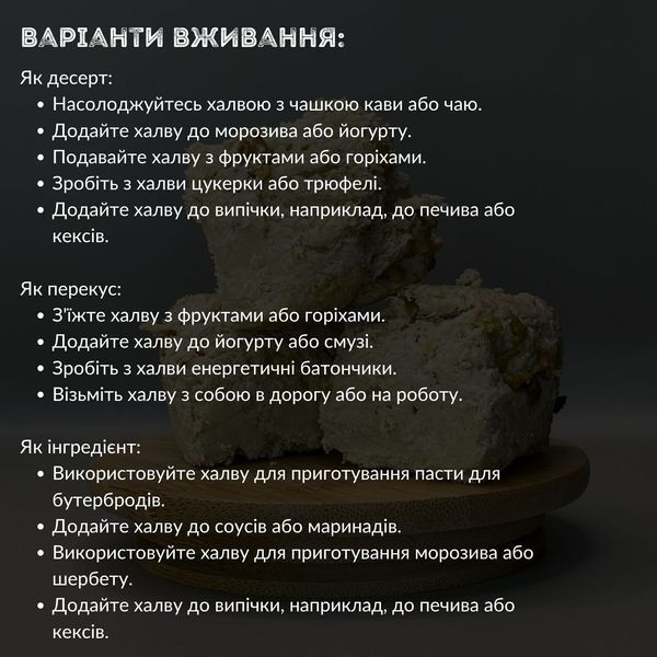 Халва кунжутна (тахінна) ванільна 500 г Asal Helva (As-h-Van-2-500) As-h-Van-2-500 фото