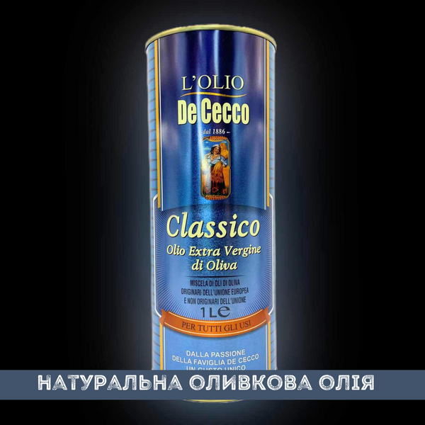 Оливковое масло первого холодного отжима 1 л De Cecco Сlassico L`olio Италия (OO-DeCecco-1000) OO-DeCecco-1000 фото