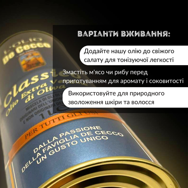 Оливковое масло первого холодного отжима 1 л De Cecco Сlassico L`olio Италия (OO-DeCecco-1000) OO-DeCecco-1000 фото
