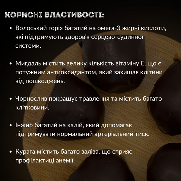 Конфеты ассорти с орехами и сухофруктами в шоколадной глазури 1 кг в коробке Асал (Asal-MIX-1000) Asal-MIX-1000 фото