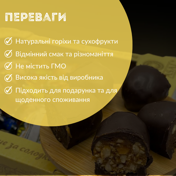 Конфеты ассорти с орехами и сухофруктами в шоколадной глазури 1 кг в коробке Асал (Asal-MIX-1000) Asal-MIX-1000 фото