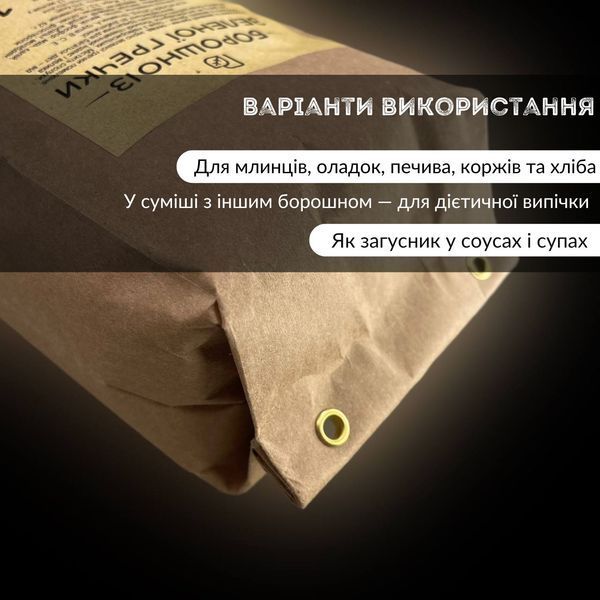 Мука из зеленой гречки 1 кг ТМ Продукция как она есть (flour- green-buckwheat-1000) flour-green-buckwheat-1000 фото