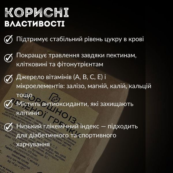 Мука из зеленой гречки 1 кг ТМ Продукция как она есть (flour- green-buckwheat-1000) flour-green-buckwheat-1000 фото