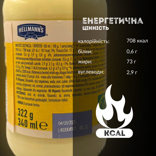 Майонез кремовый Хеллманс оригинальный Hellmanns Original 340 г (IT-May-340) IT-May-340 фото