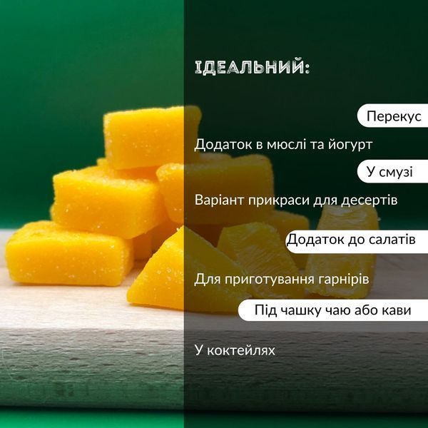 Мармелад із манго 250 г в індивідуальній упаковці натуральний 100% із цукром King (KMS-250) KMS-250 фото