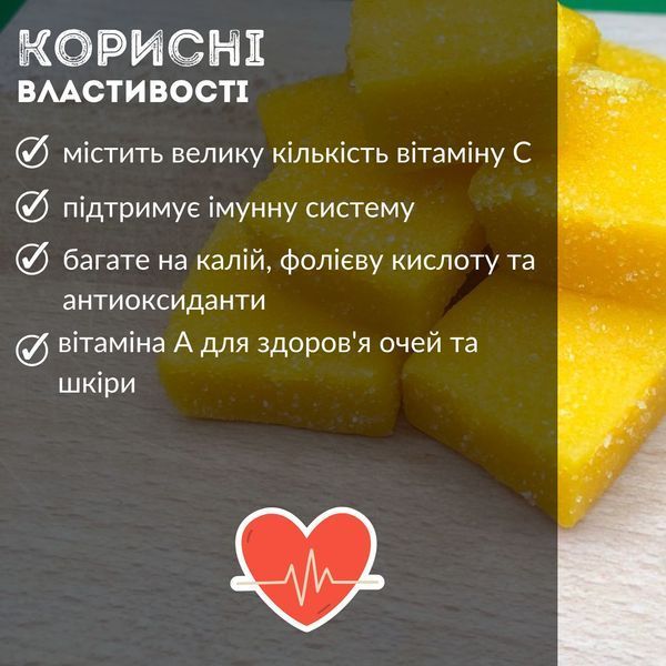 Мармелад із манго 250 г в індивідуальній упаковці натуральний 100% із цукром King (KMS-250) KMS-250 фото