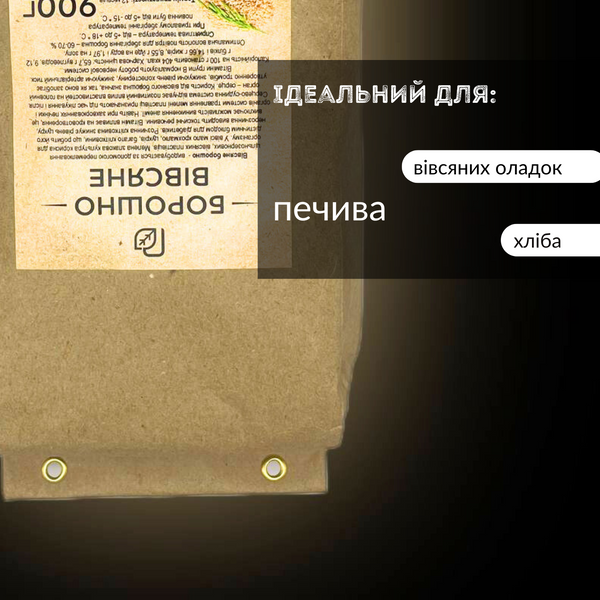 Мука овсяная 900 г из из цельнозерновых хлопьев ТМ Продукция как она есть (flour-por-900)  flour-por-900 фото