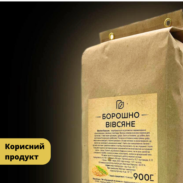 Мука овсяная 900 г из из цельнозерновых хлопьев ТМ Продукция как она есть (flour-por-900)  flour-por-900 фото
