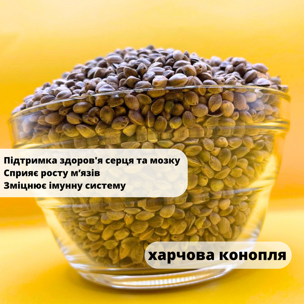 Семена конопли неочищенные натуральные 300 г Clear hemp (CHMP-300) CHMP-300 фото