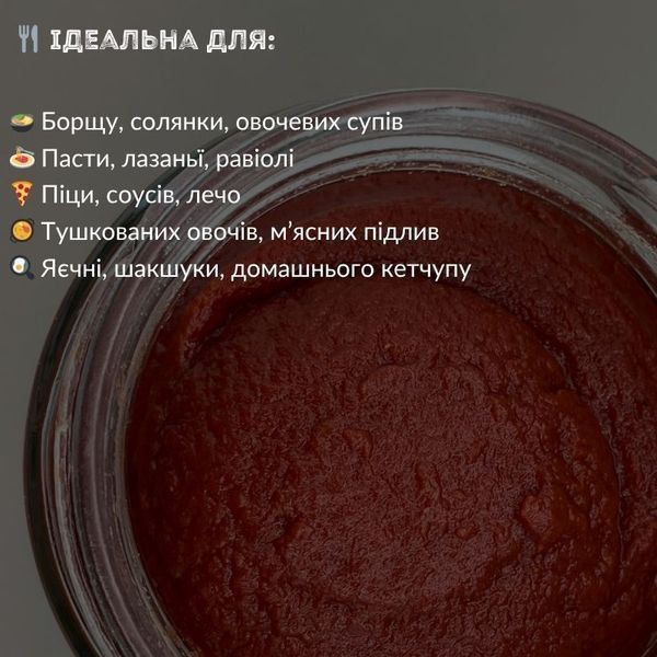 Томатная паста 25% без консервантов 400 г, натуральная, в стеклянной банке С бабушкиной грядки (P-Tom-Evrika-400) P-Tom-Evrika-400 фото