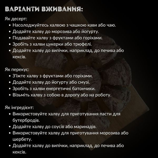 Халва кунжутна (тахінна) з какао 500 г Asal Helva (As-h-Cocoa-3-500) As-h-Cocoa-3-500 фото
