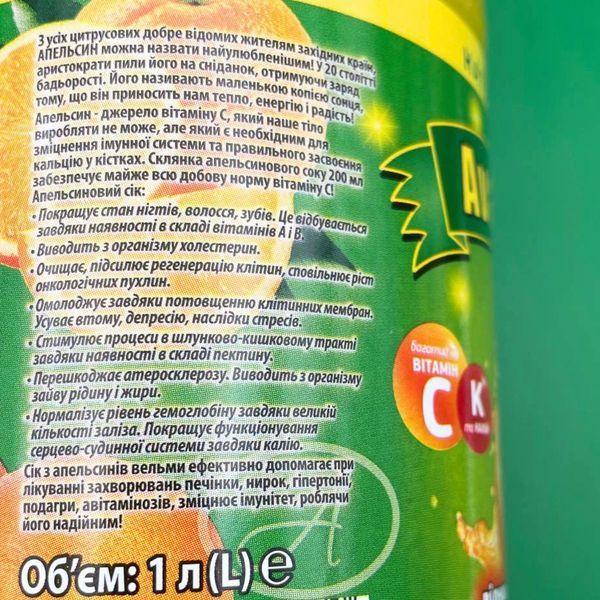 Сік апельсиновий натуральний відновлений Avalanche 1 л х 8 шт (J-A-Orange-1L-pack8) J-A-Orange-1L-pack8 фото