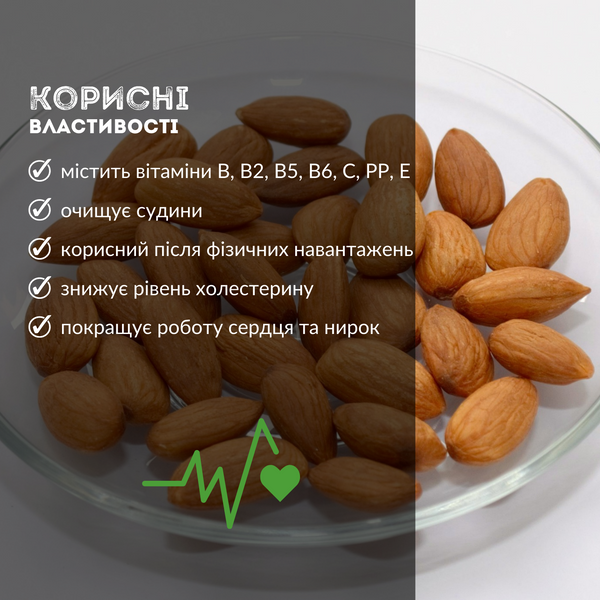 Миндаль орех сырой 200 г Almond N (Alm-Rus-n-r-200) Alm-Rus-n-r-200 фото