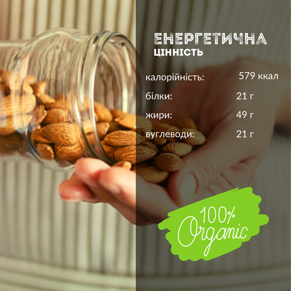 Миндаль орех сырой 200 г Almond N (Alm-Rus-n-r-200) Alm-Rus-n-r-200 фото