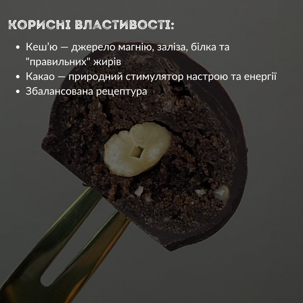 Конфеты с орехом Брауни с кешью в шоколадной глазури 1 кг ASAL (Asal-Brauni-Сashew-1000) Asal-Brauni-Сashew-1000 фото