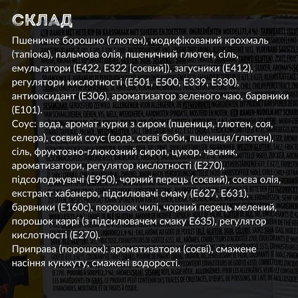 Корейская острая лапша (вермишель) с сырным соусом 140 г Samyang Ramen Cheese Chicken Buldak (BUL-C-C-1) BUL-C-C-1 фото