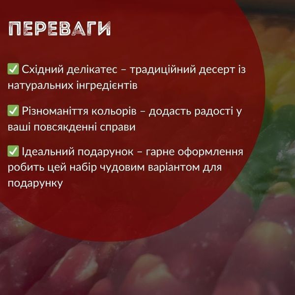 Рахат-лукум с арахисом 1,5 кг Asal Assorti (Luk-pal-As-1-1500) Luk-pal-As-1-1500 фото