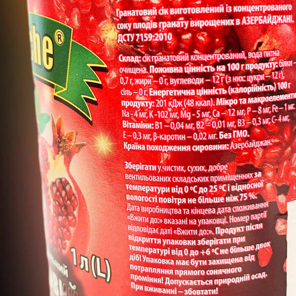 Гранатовый сок восстановленный без сахара Avalanche 1 л (J-A-Gran-1L) J-A-Gran-1L фото