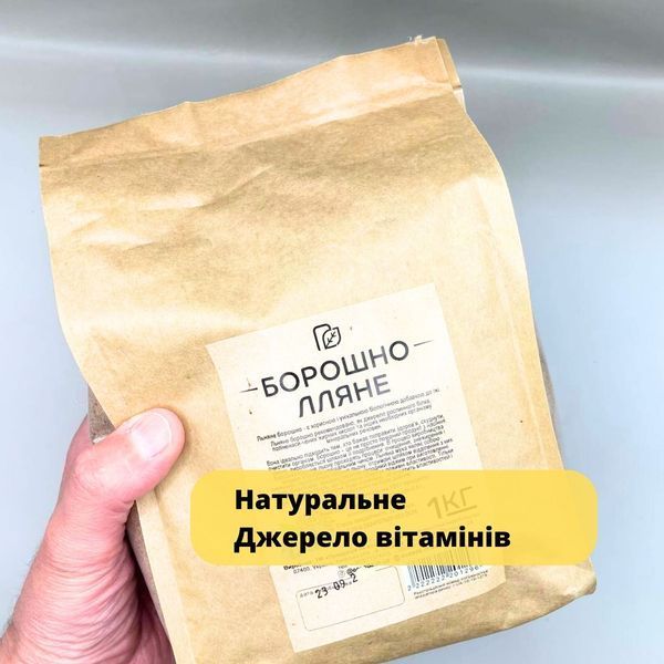 Мука льняная 1 кг из семян льна ТМ Продукция как она есть (flour-flax-1000)  flour-flax-1000 фото