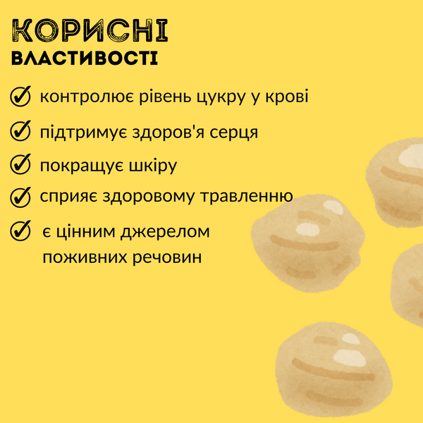Крупний нут (турецький горох) 500 г Clear (Nut-H-R-500) Nut-H-R-500 фото