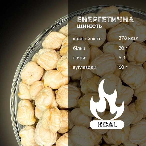 Крупний нут (турецький горох) 500 г Clear (Nut-H-R-500) Nut-H-R-500 фото