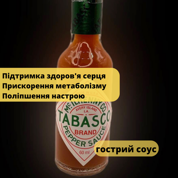 Гострий соус Табаско з червоного перцю Tabasko Original 60 мл (TO-R-60) TO-R-60 фото
